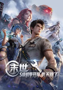 动画电影推荐 香蕉伊人